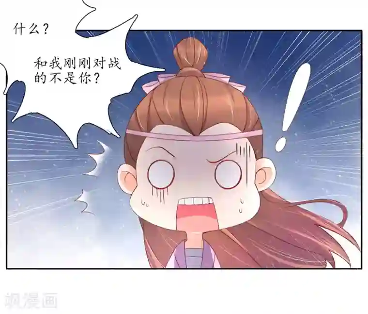 王妃的婚后指南第190话 云若被戏弄