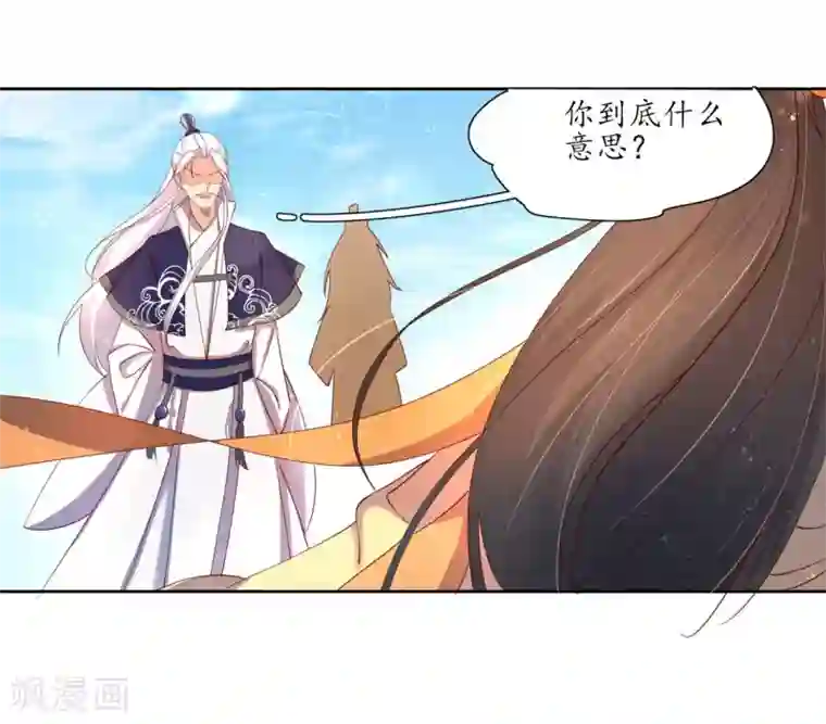 王妃的婚后指南第190话 云若被戏弄