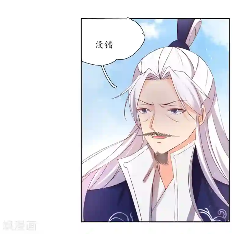 王妃的婚后指南第190话 云若被戏弄