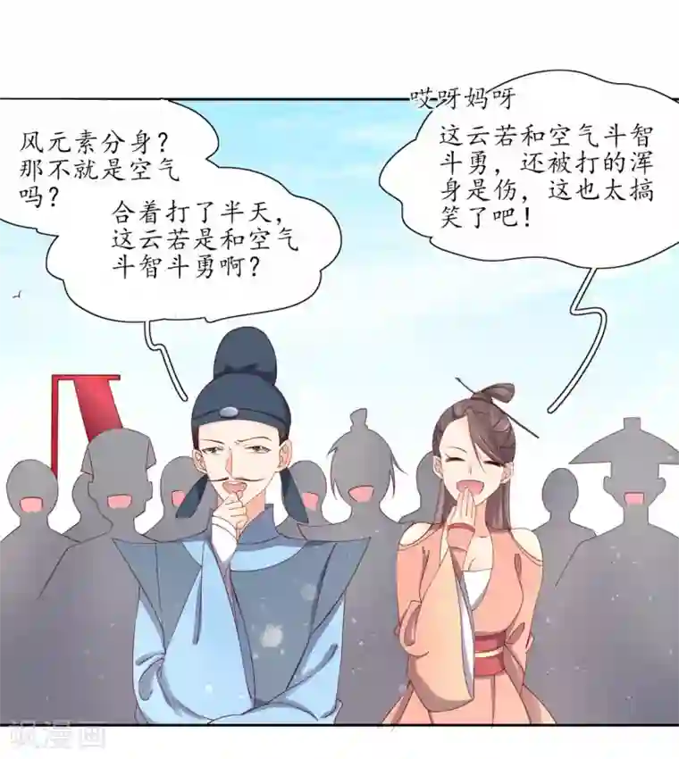王妃的婚后指南第191话 擂台战继续
