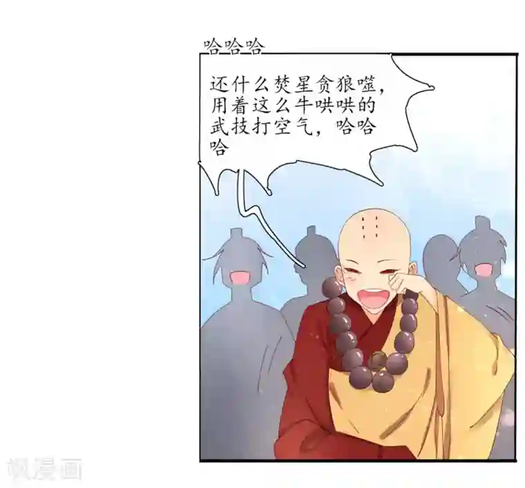 王妃的婚后指南第191话 擂台战继续