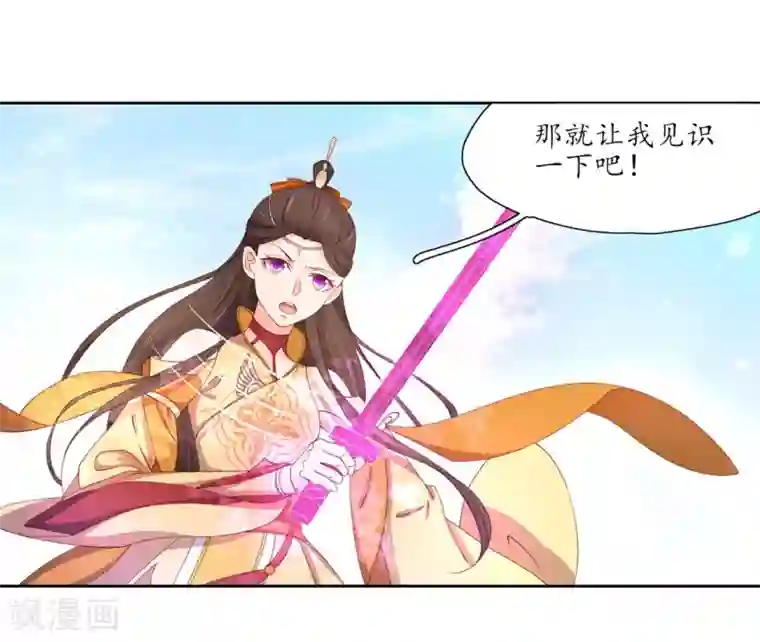 王妃的婚后指南第191话 擂台战继续