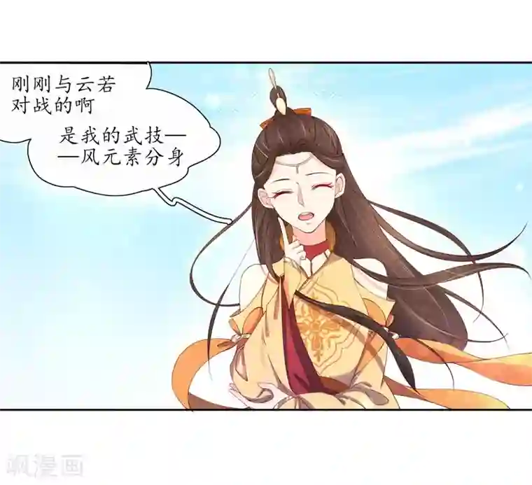 王妃的婚后指南第191话 擂台战继续