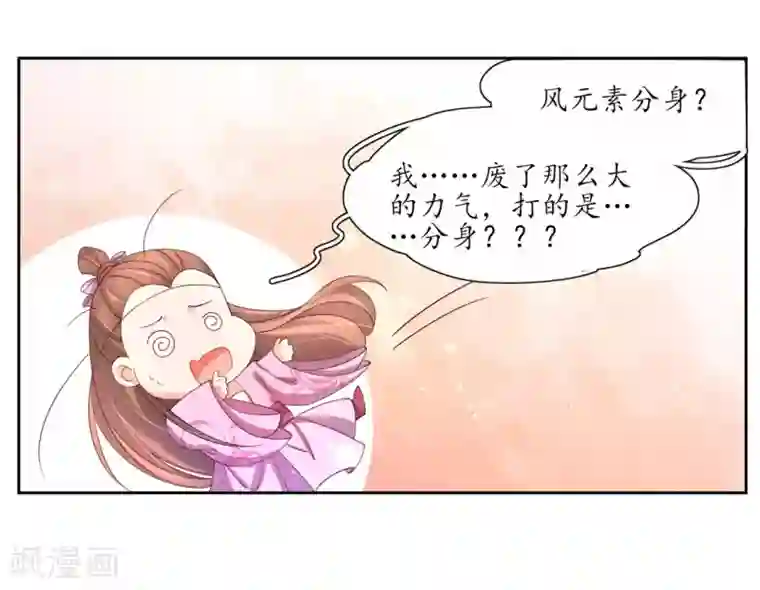 王妃的婚后指南第191话 擂台战继续