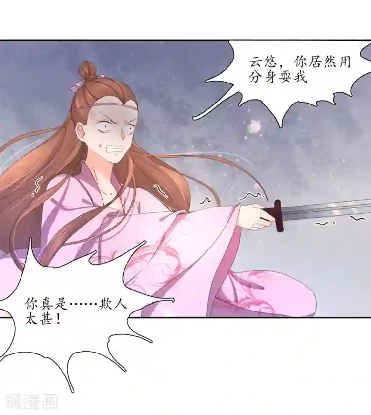 王妃的婚后指南第191话 擂台战继续