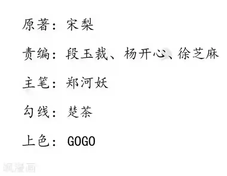 王妃的婚后指南第192话 最后一招