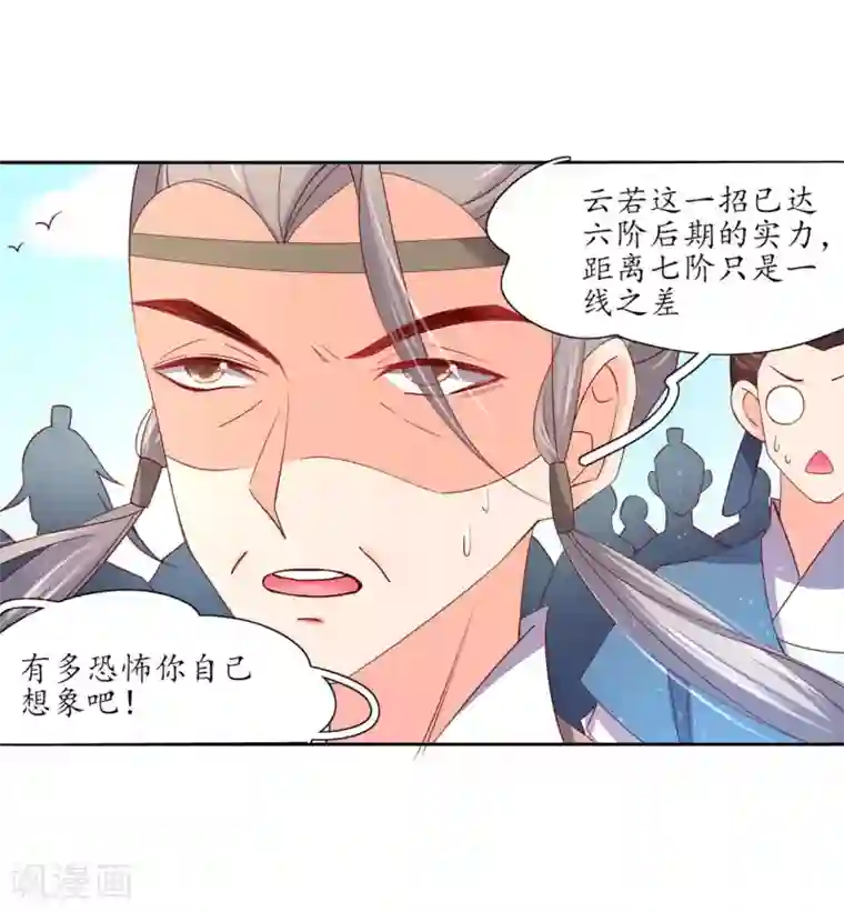 王妃的婚后指南第192话 最后一招