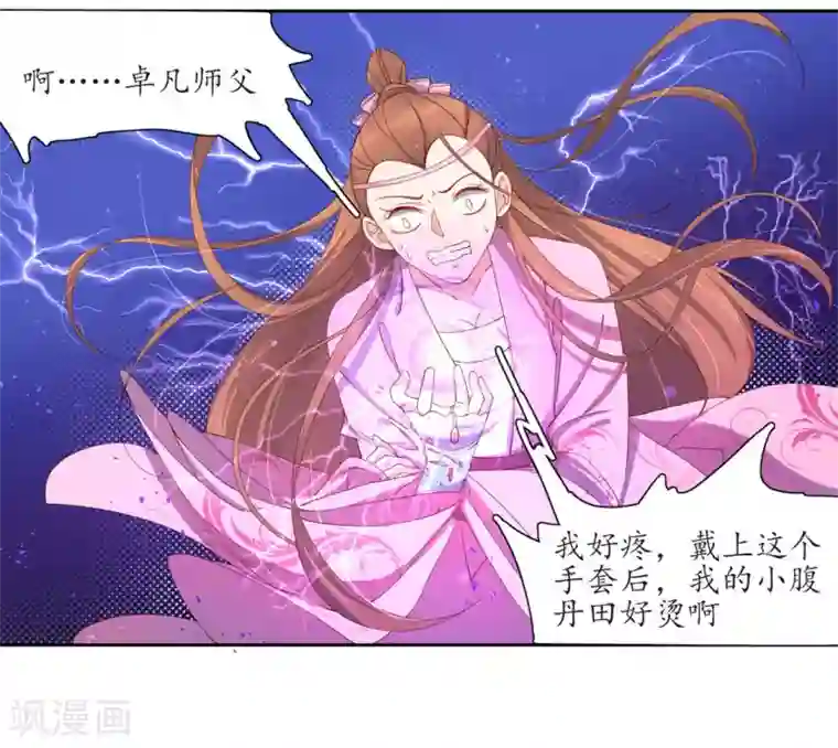 王妃的婚后指南第192话 最后一招