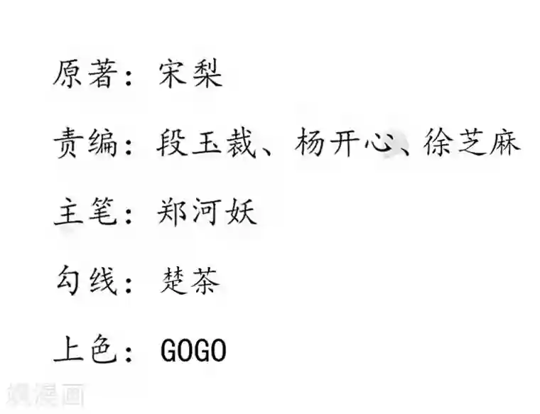 王妃的婚后指南第193话 云悠胜利