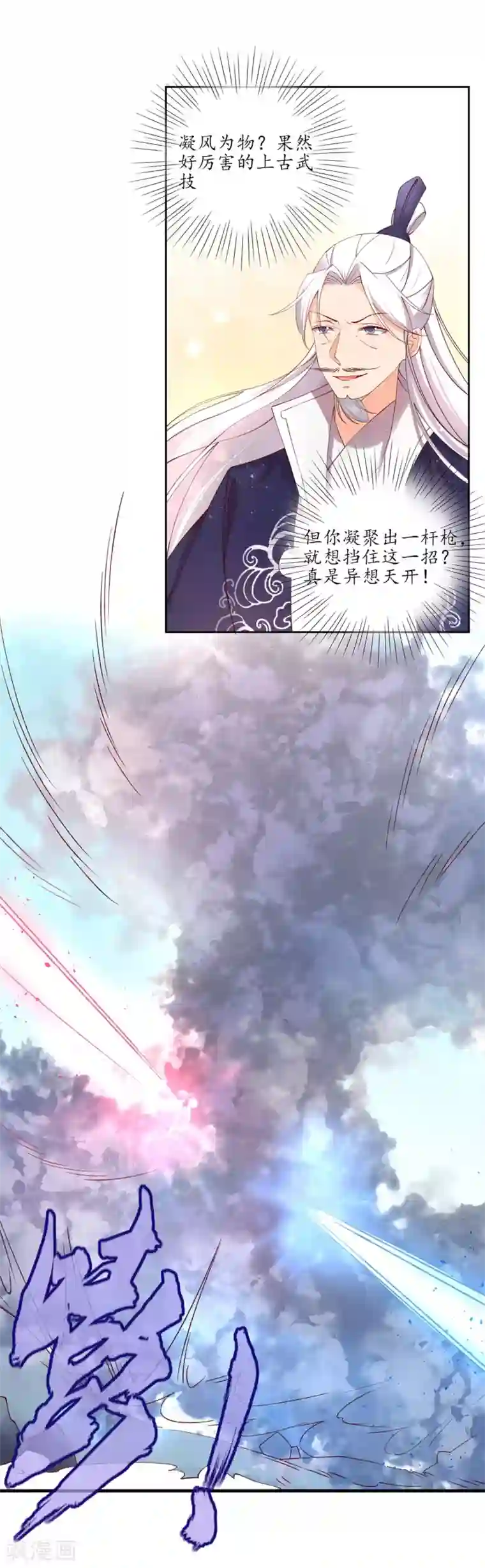 王妃的婚后指南第193话 云悠胜利