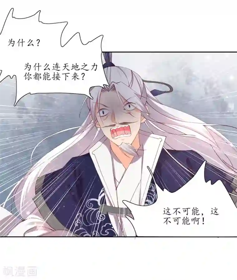 王妃的婚后指南第193话 云悠胜利