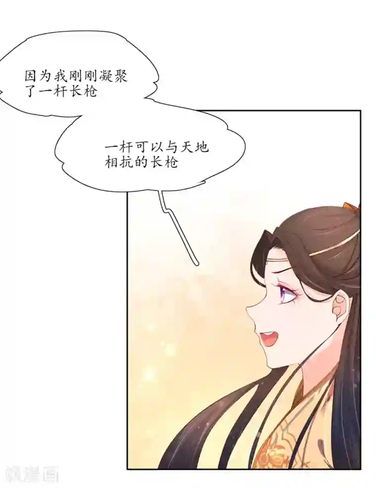 王妃的婚后指南第193话 云悠胜利