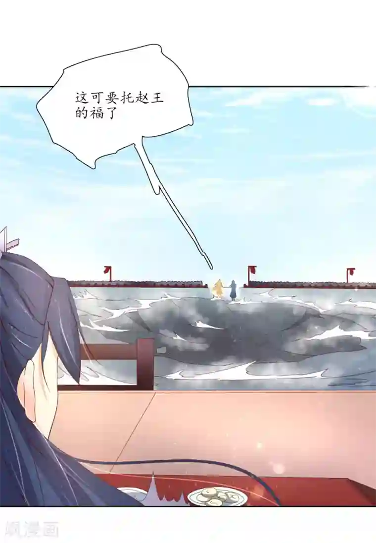 王妃的婚后指南第193话 云悠胜利