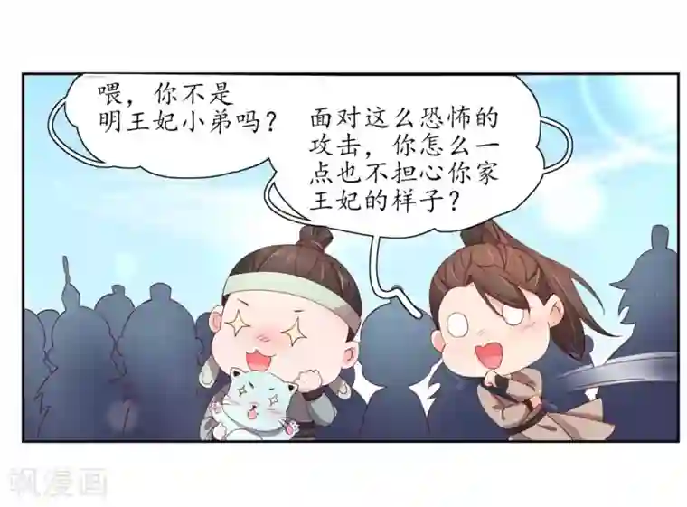 王妃的婚后指南第193话 云悠胜利