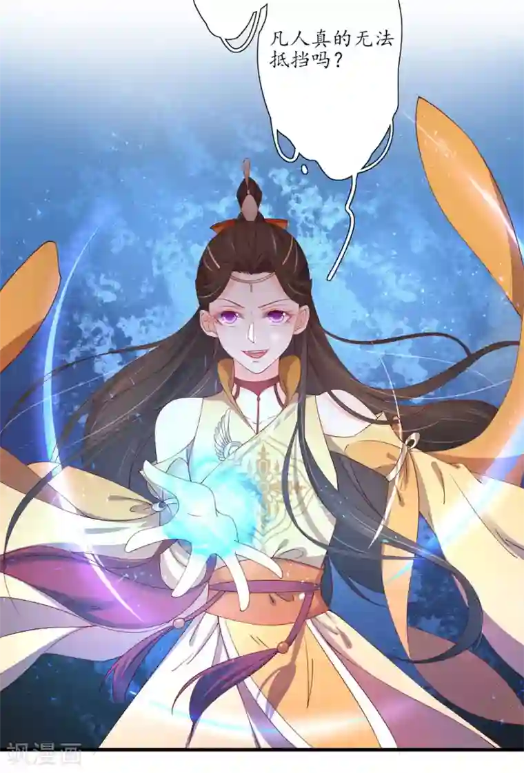 王妃的婚后指南第193话 云悠胜利