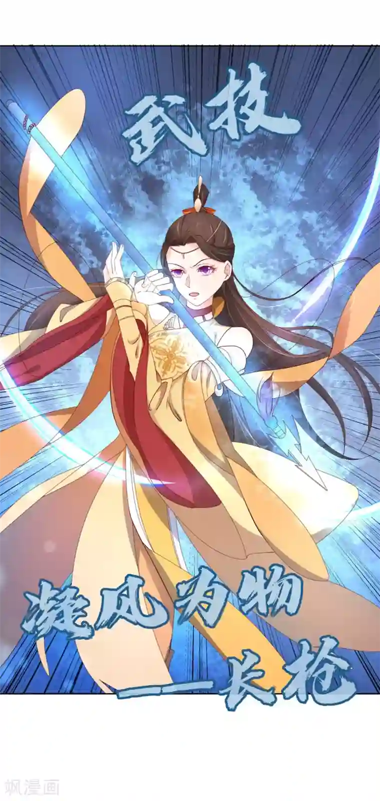 王妃的婚后指南第193话 云悠胜利