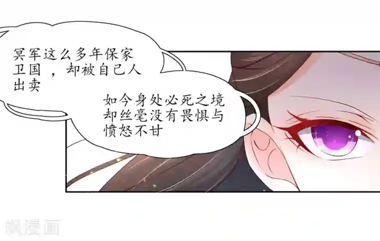 王妃的婚后指南第194话 人定胜天