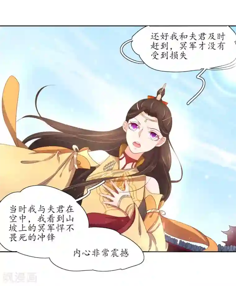 王妃的婚后指南第194话 人定胜天