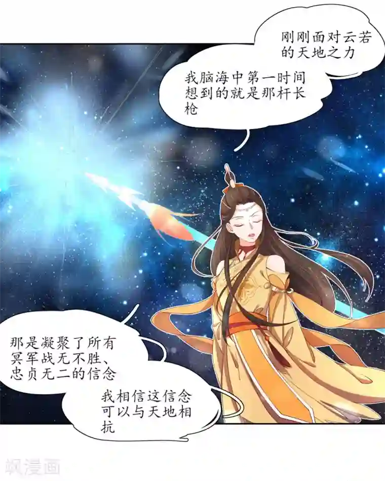 王妃的婚后指南第194话 人定胜天