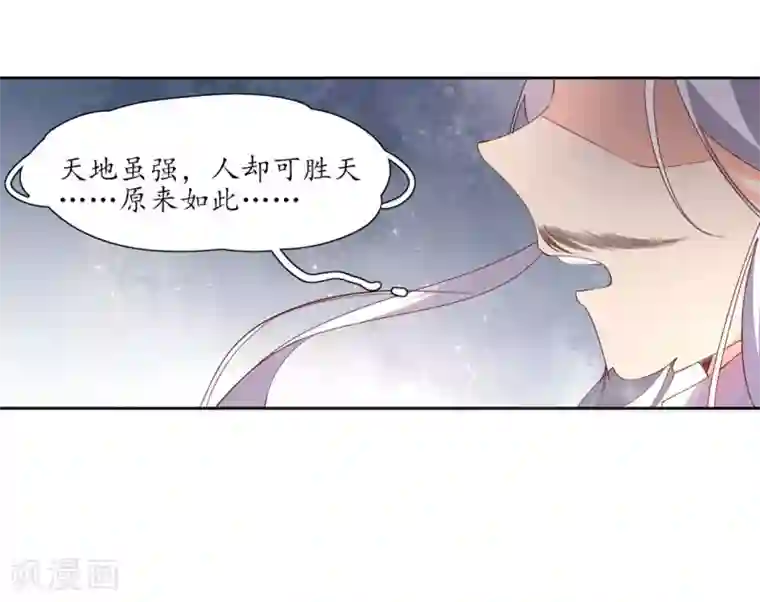 王妃的婚后指南第194话 人定胜天