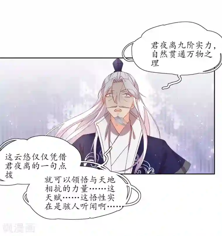 王妃的婚后指南第194话 人定胜天