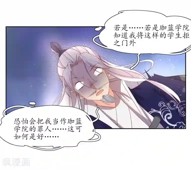 王妃的婚后指南第194话 人定胜天