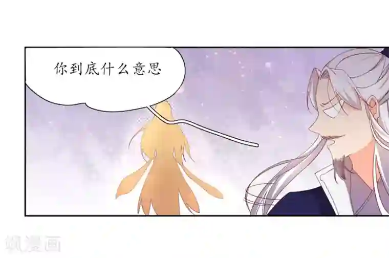 王妃的婚后指南第194话 人定胜天