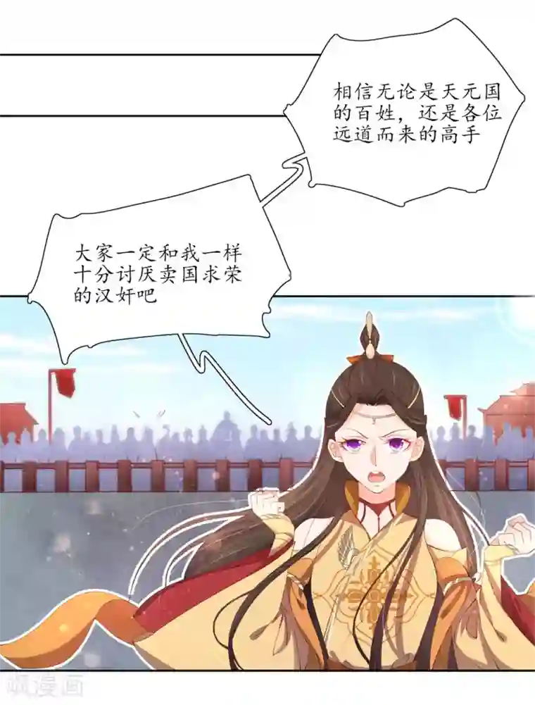 王妃的婚后指南第194话 人定胜天