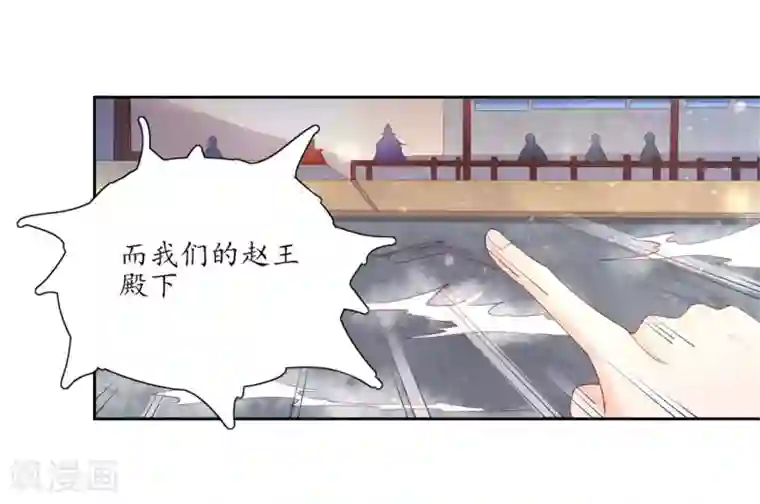 王妃的婚后指南第194话 人定胜天