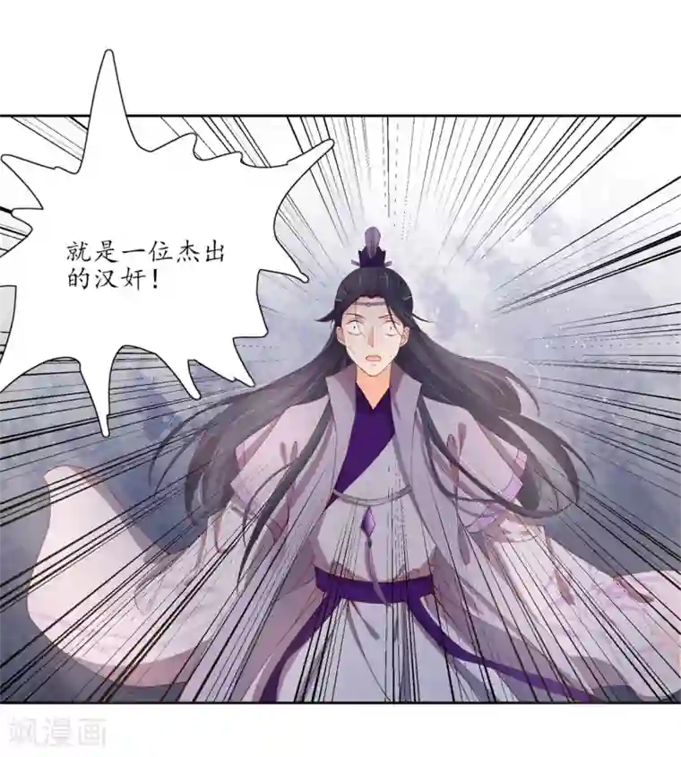 王妃的婚后指南第194话 人定胜天