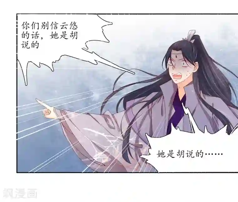 王妃的婚后指南第194话 人定胜天