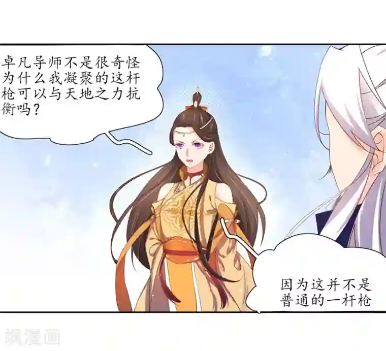 王妃的婚后指南第194话 人定胜天