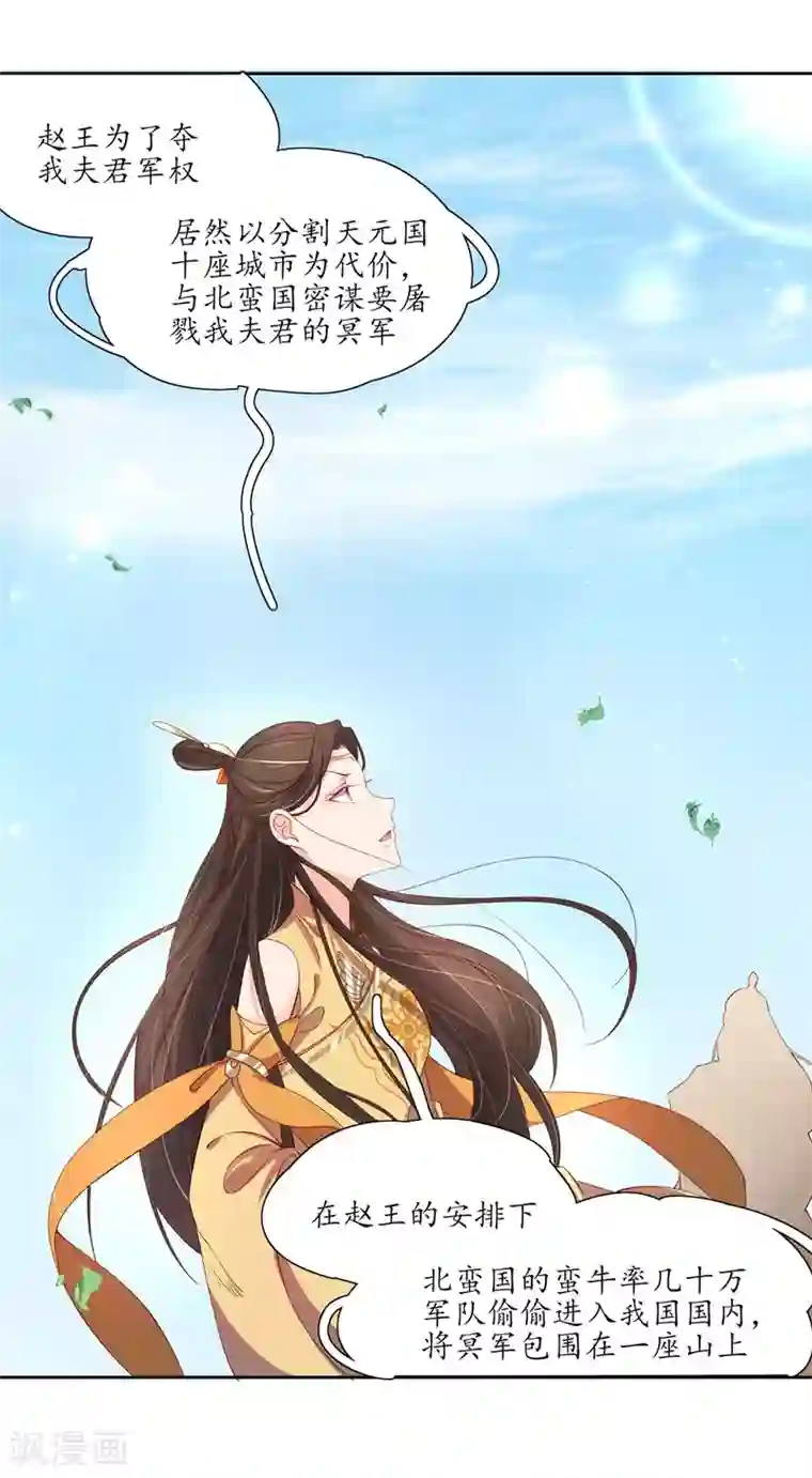 王妃的婚后指南第194话 人定胜天