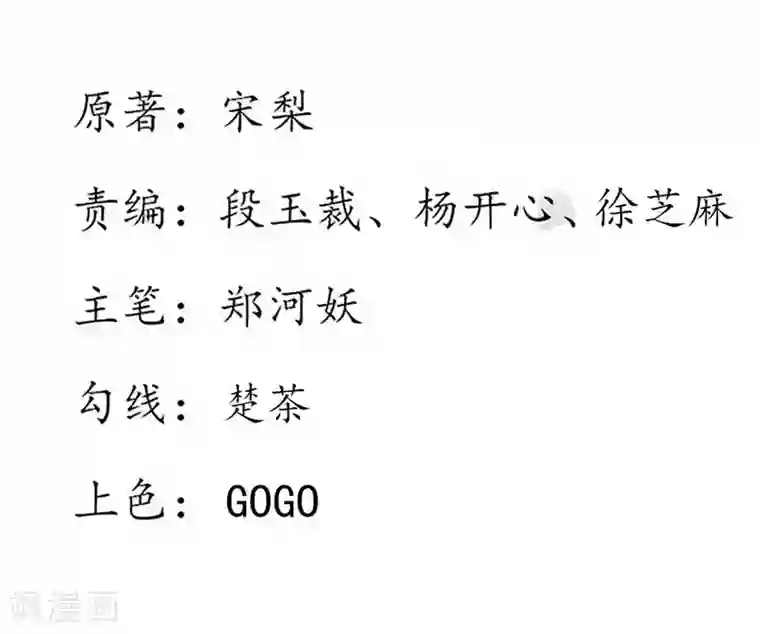 王妃的婚后指南第195话 云若成废人了