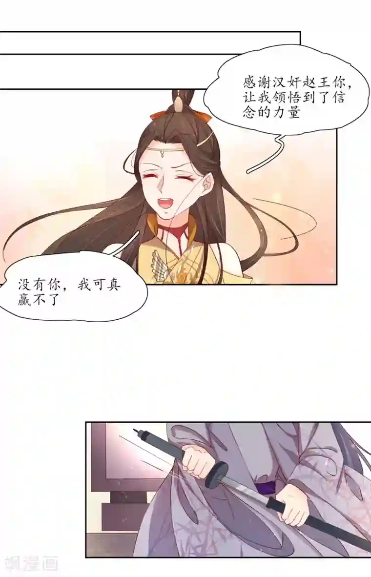 王妃的婚后指南第195话 云若成废人了