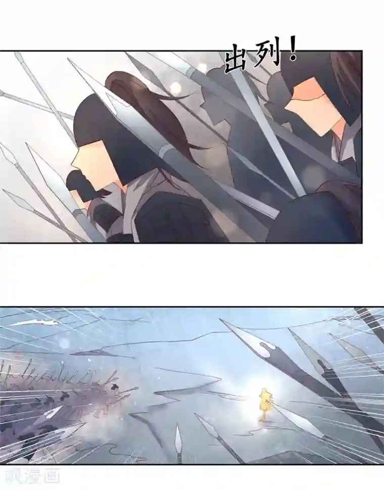 王妃的婚后指南第195话 云若成废人了