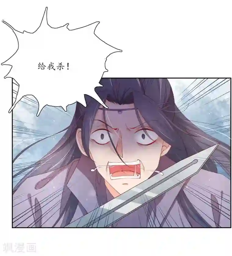 王妃的婚后指南第195话 云若成废人了