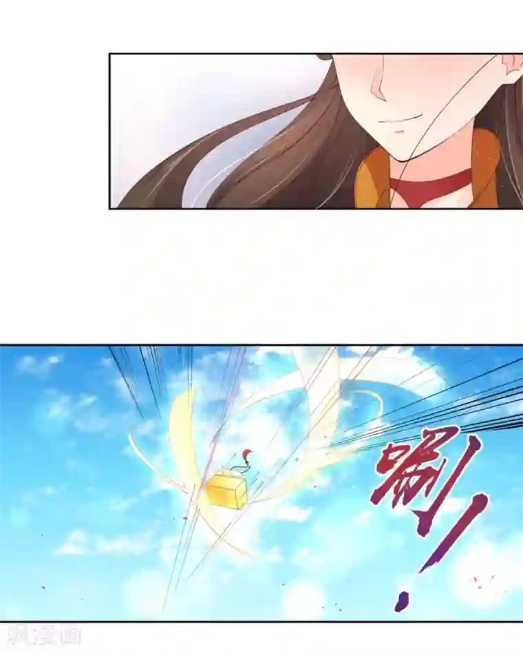 王妃的婚后指南第195话 云若成废人了