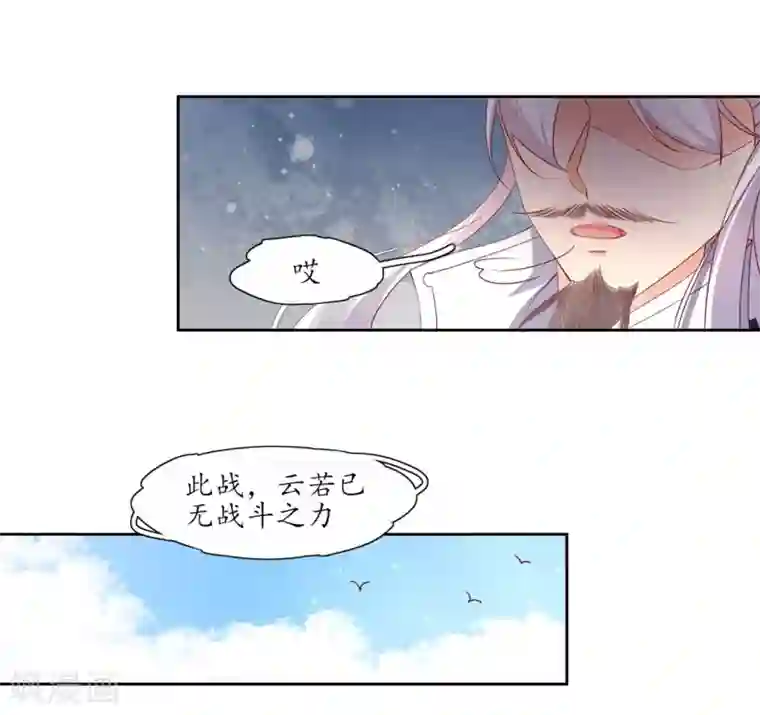 王妃的婚后指南第195话 云若成废人了