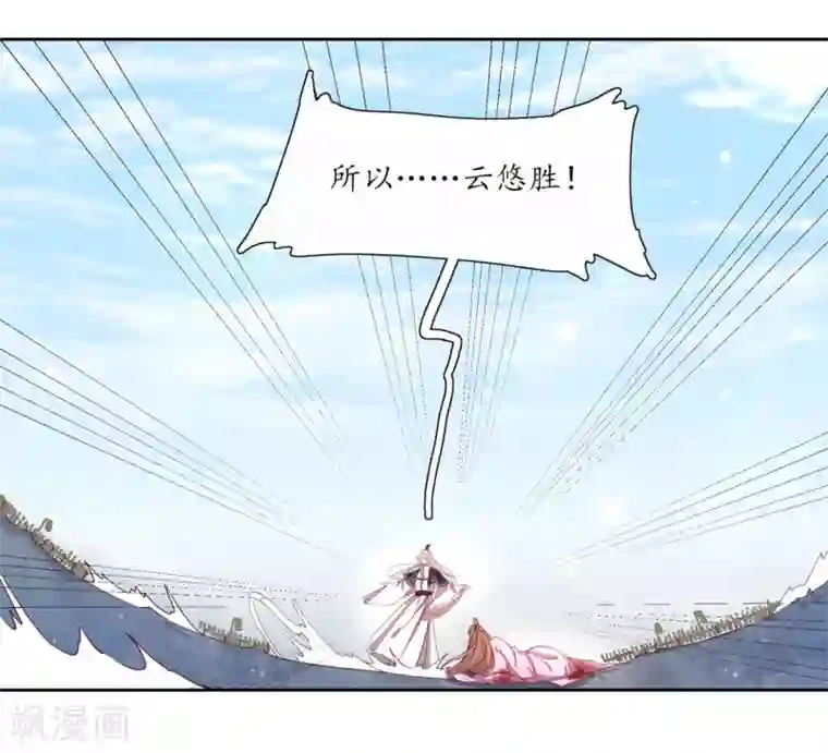 王妃的婚后指南第195话 云若成废人了