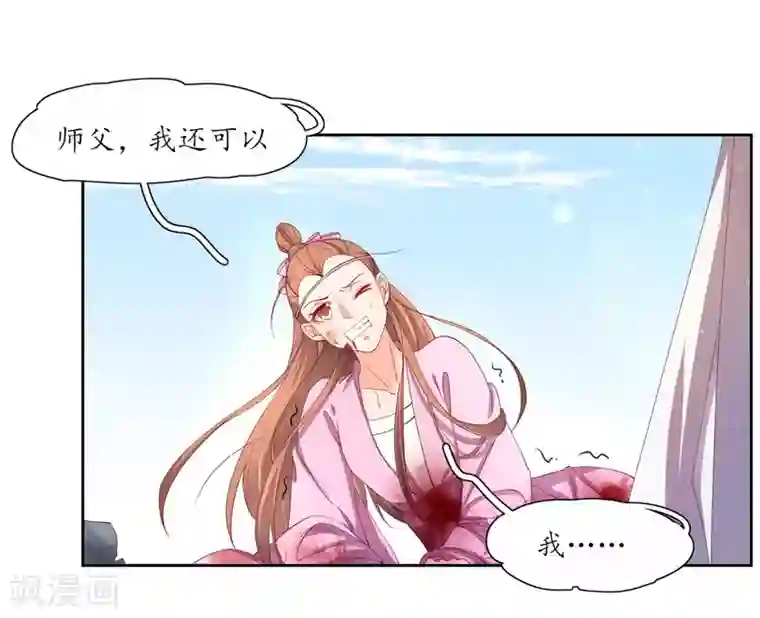 王妃的婚后指南第195话 云若成废人了