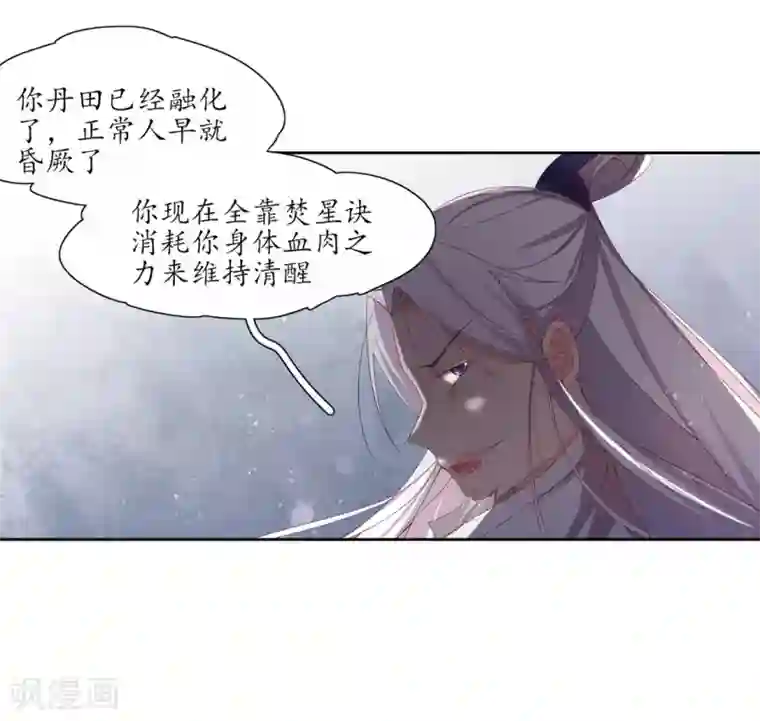 王妃的婚后指南第195话 云若成废人了