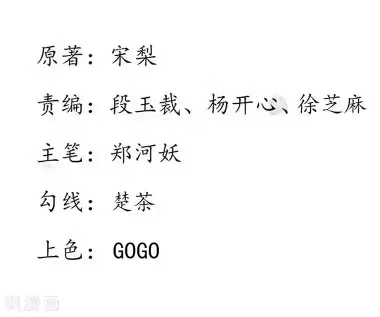 王妃的婚后指南第196话 赵王狡辩