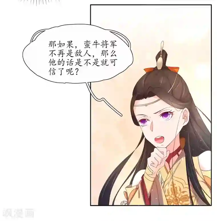 王妃的婚后指南第196话 赵王狡辩