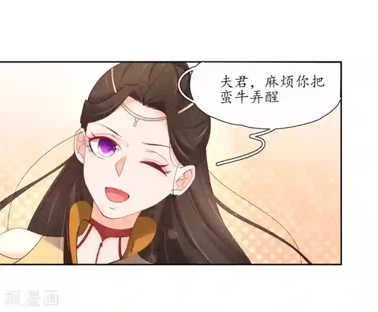 王妃的婚后指南第196话 赵王狡辩