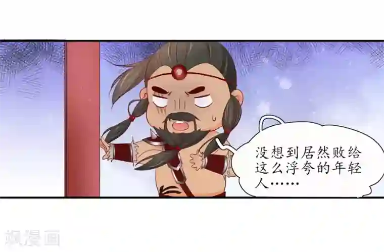 王妃的婚后指南第197话 高明的赵王