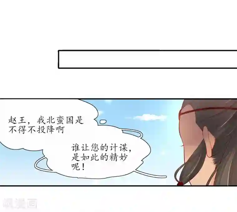 王妃的婚后指南第197话 高明的赵王