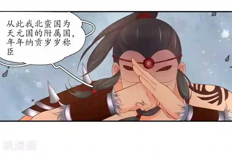 王妃的婚后指南第197话 高明的赵王