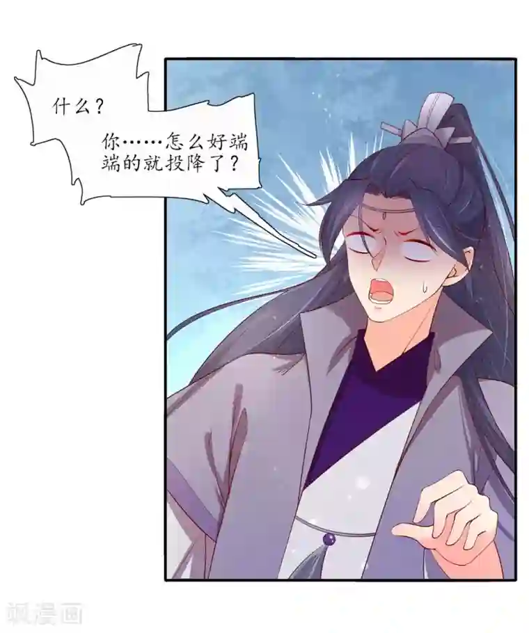 王妃的婚后指南第197话 高明的赵王