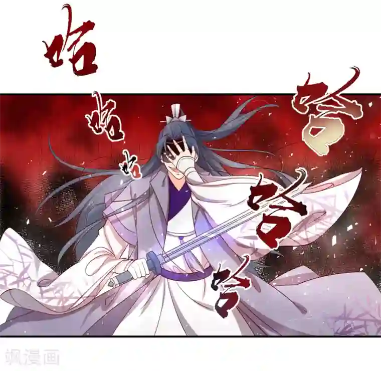 王妃的婚后指南第198话 所谓真相